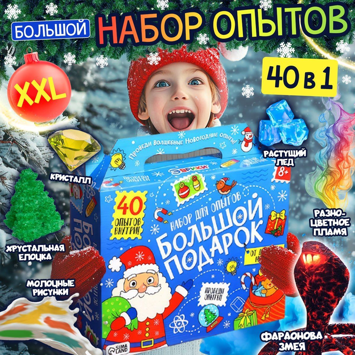 Набор для опытов "Новогодний", 40 опытов