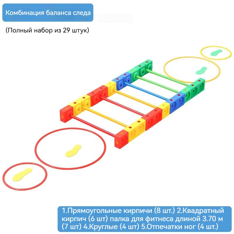 Детский сенсорный тренажер, оборудование для физической подготовки, подходит для детских садов и домашнего использования,Подходит для игр детей старше 3 лет