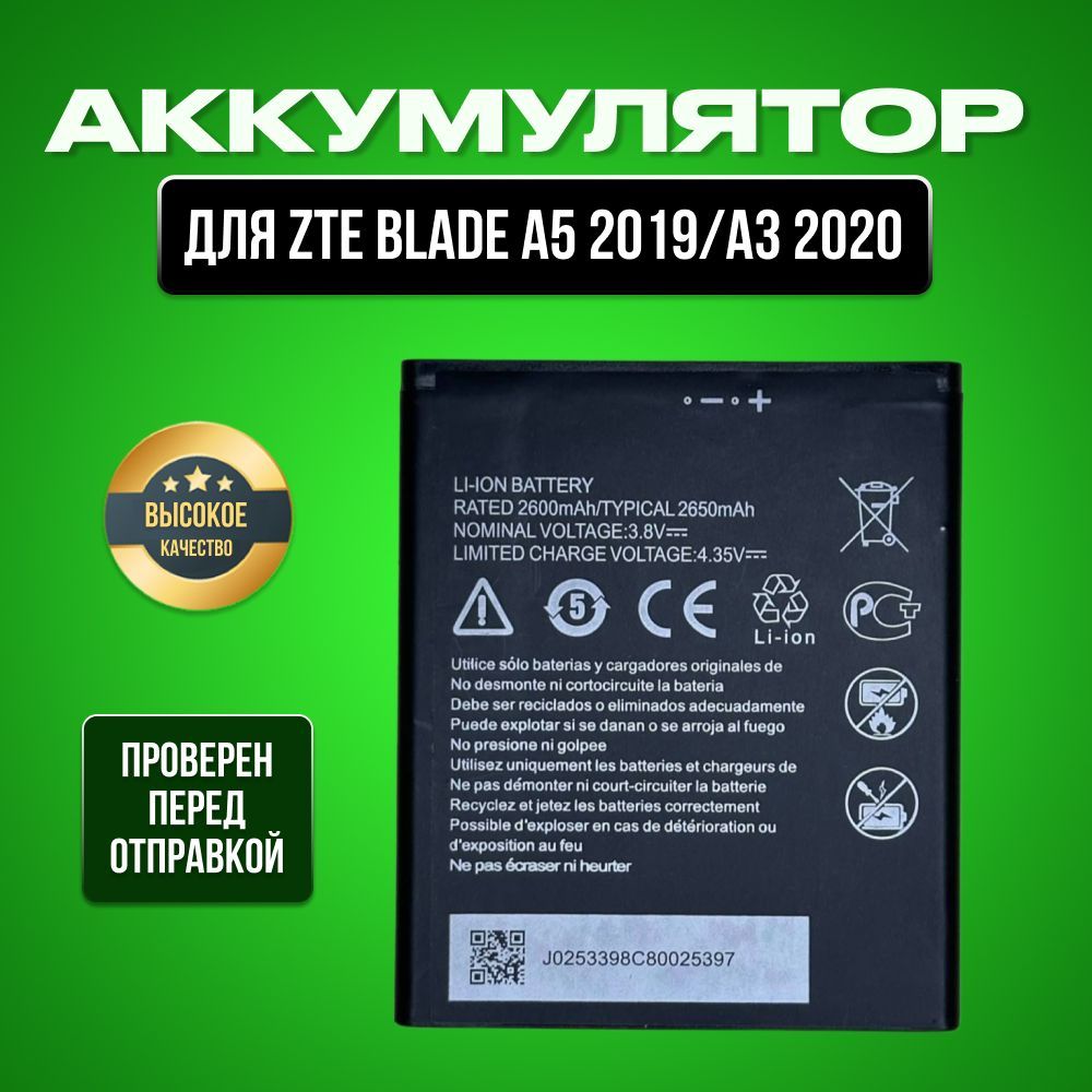 Аккумулятор Li3826T43P4h695950 для ZTE Blade A5 2019 / A3 2020