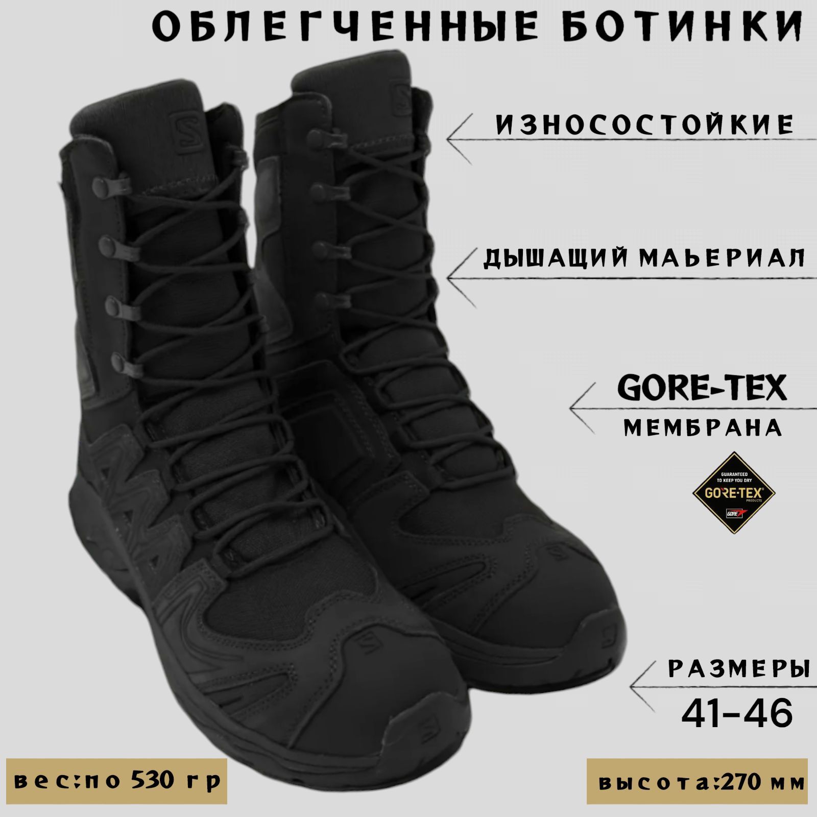 БотинкидляохотыGore-Tex