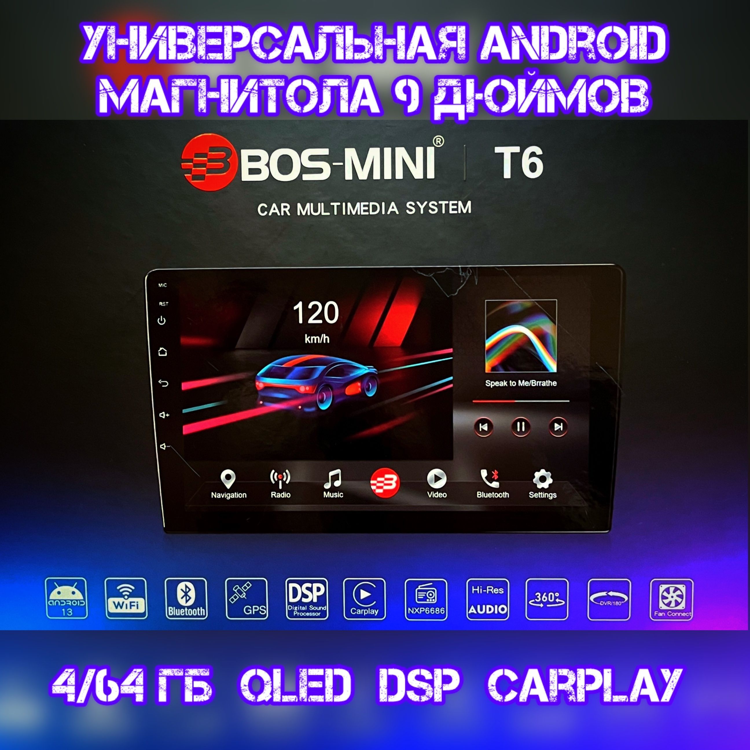 BOS-MINIАвтомагнитола,диагональ:9",2DIN,4ГБ/64ГБ