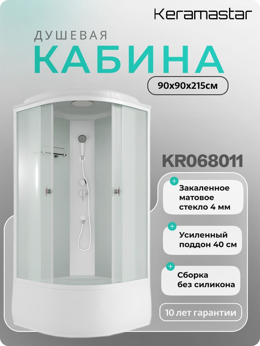 Душевая кабина Keramastar Supra KR068011