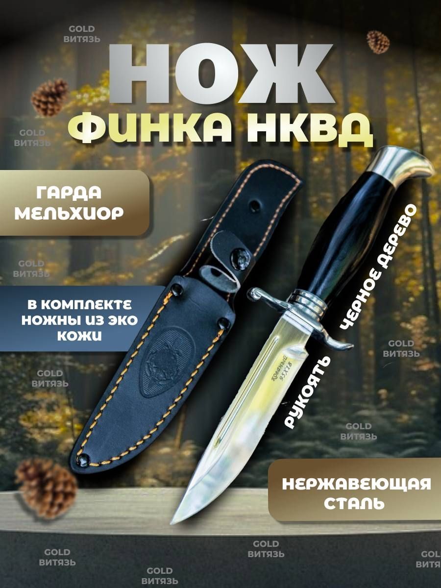 Ножтуристический,длиналезвия13см