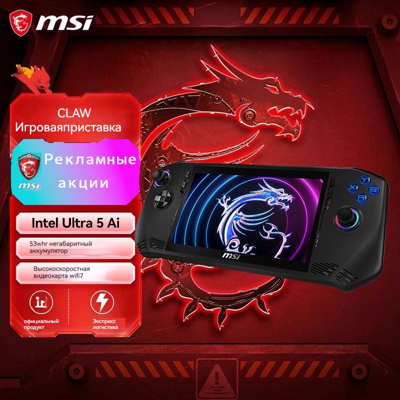 MSI Скачать игру Claw скачать игру