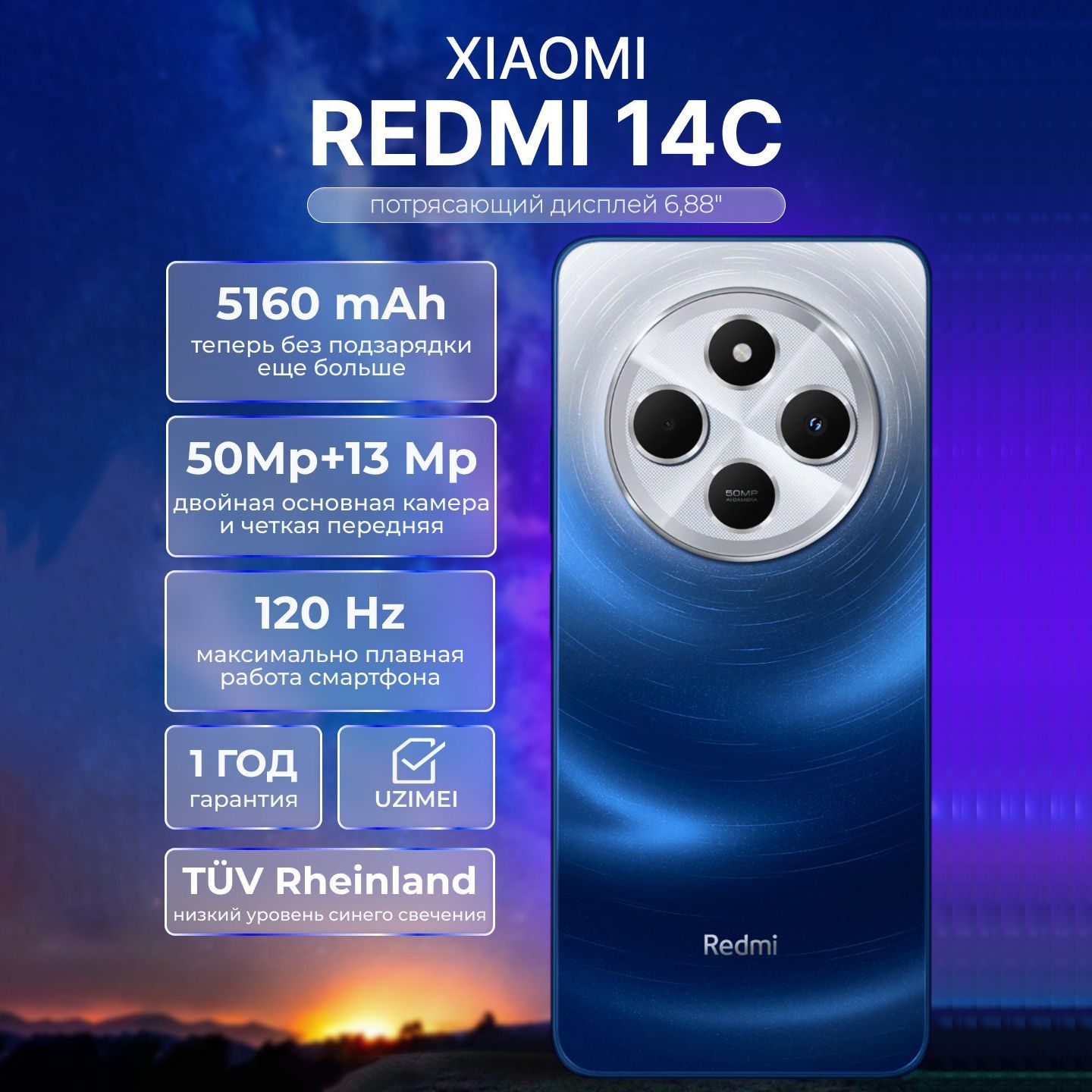 RedmiСмартфонREDMI14CGlobal8/256ГБ,лазурный,Восстановленный