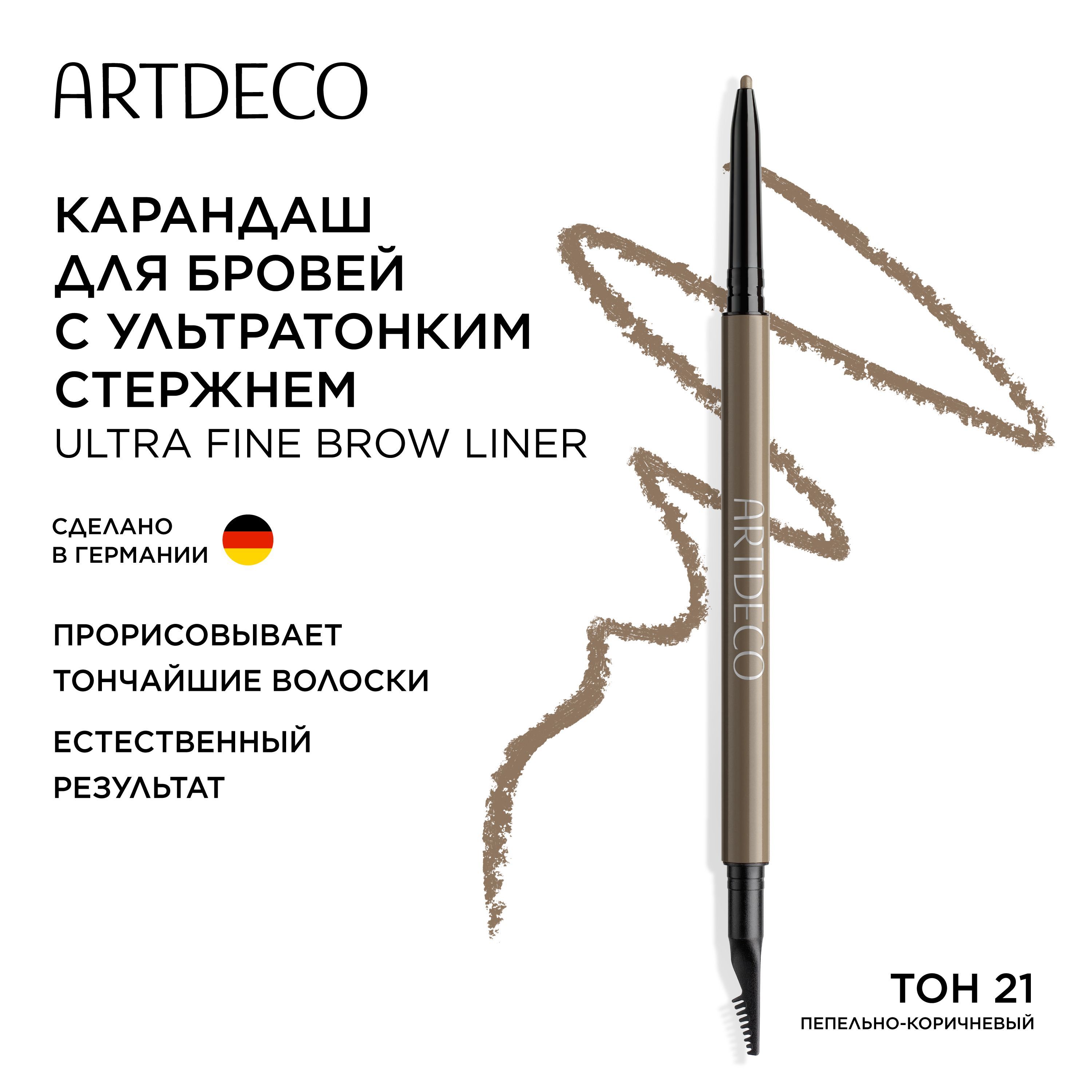 ARTDECO Карандаш для бровей с ультратонким стержнем Ultra Fine Brow Liner тон 21, 0.09 г