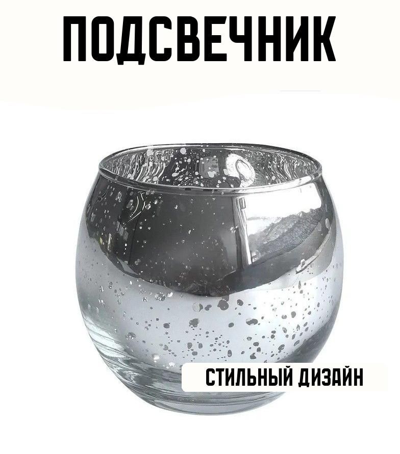 Декоративный подсвечник