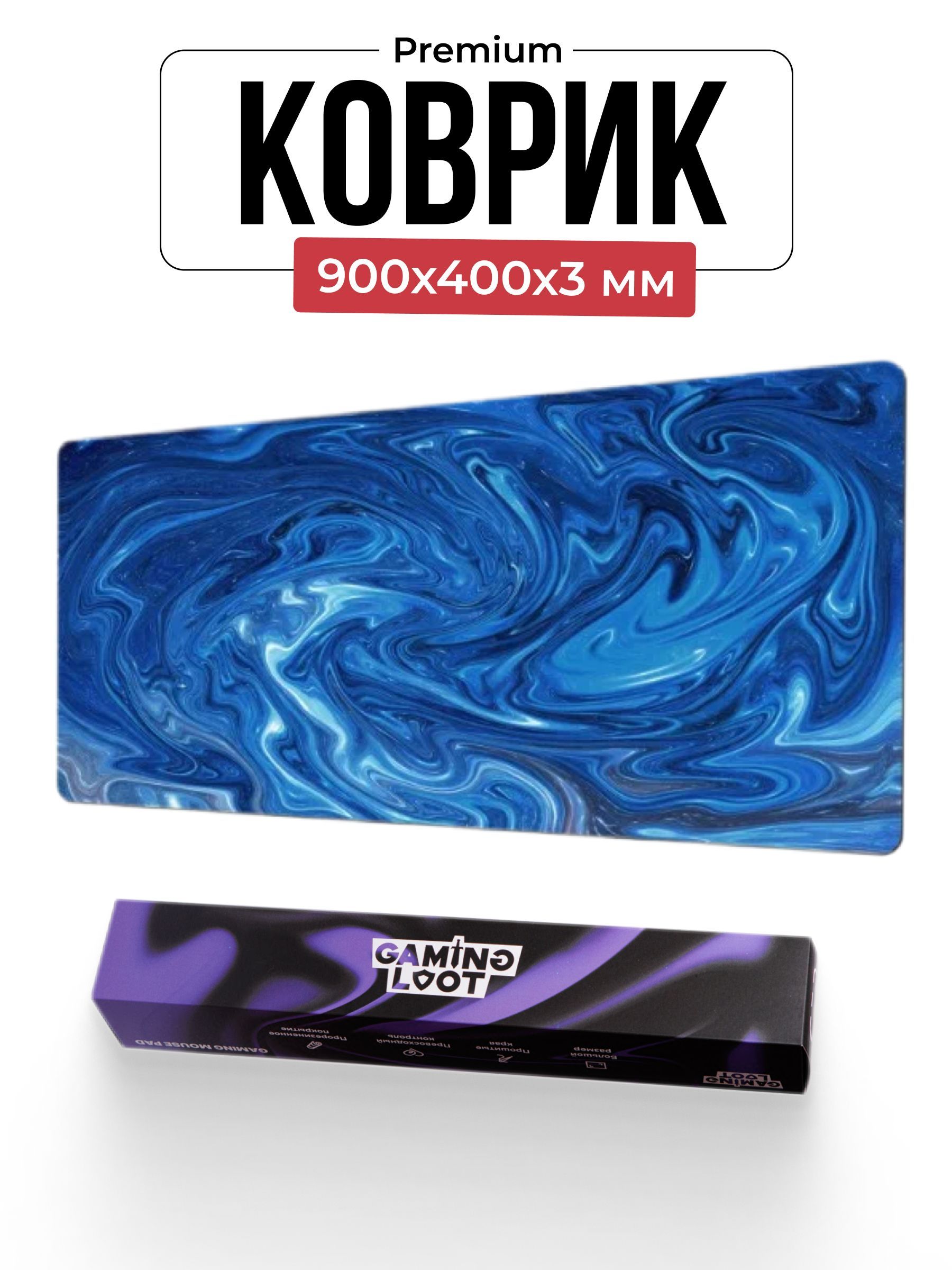 Игровойковрикдлямышиковрикдлямышибелый(черныйузор),XXL,синий