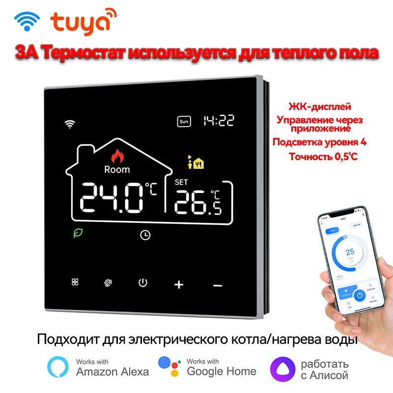 TTAKA7Терморегулятор/термостатдо2ВтДлятеплогопола,Длягазовогокотла,черныйматовый