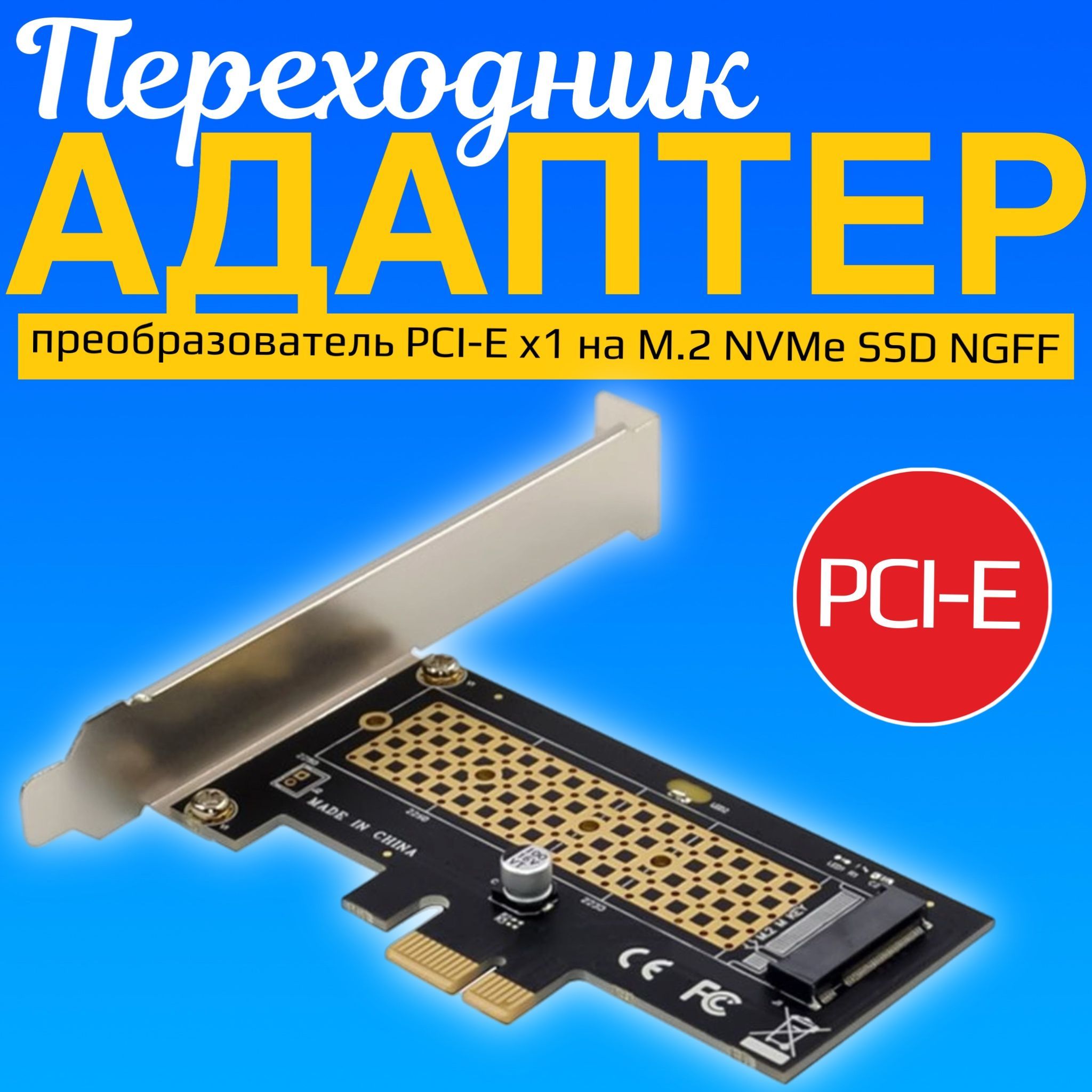 Адаптер переходник GSMIN SK5 PCI-E x1 на M.2 NVMe SSD NGFF преобразователь (Черный)