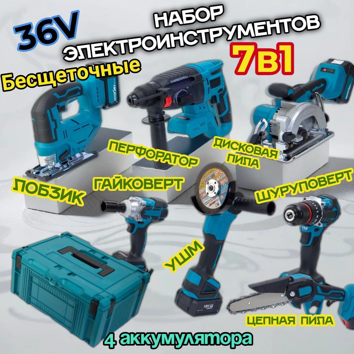 Набор...