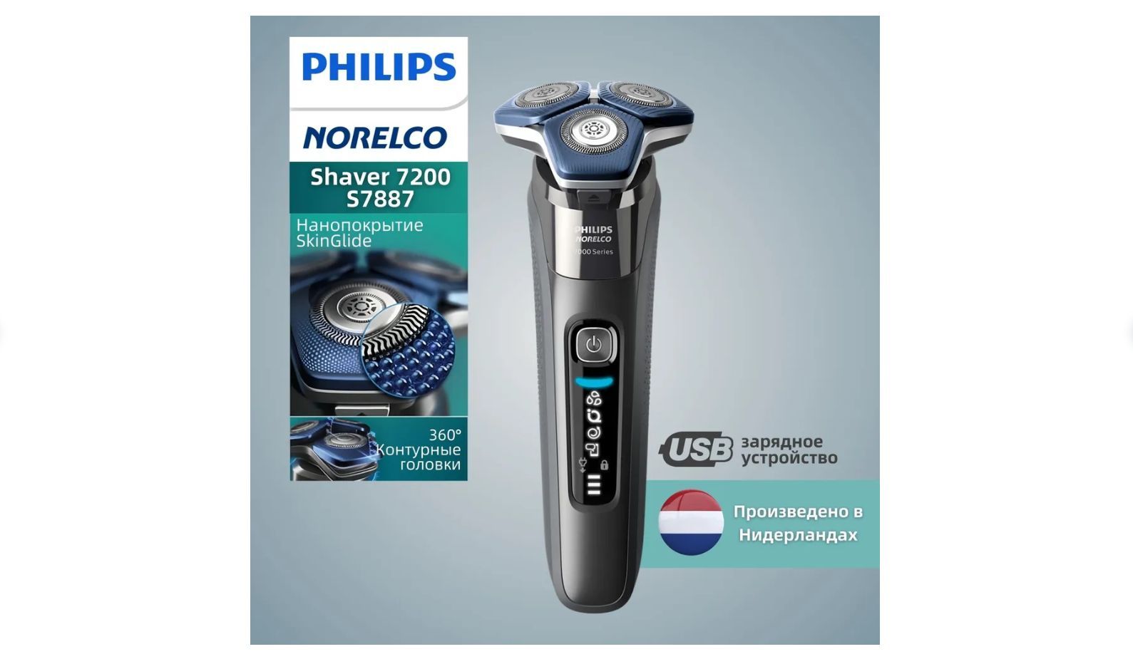 Philips Электробритва S7887, серый