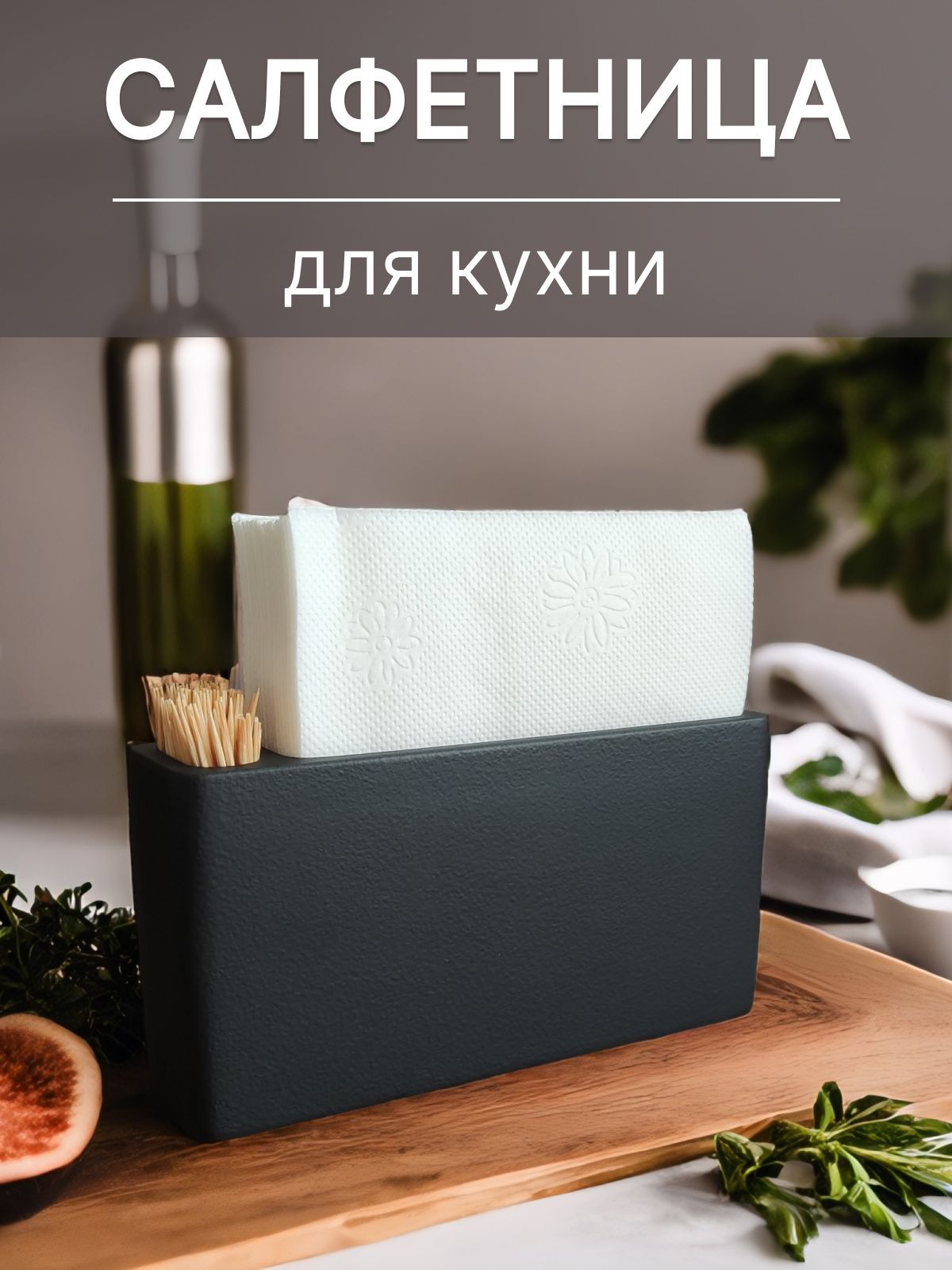 Салфетница SALFетка, материал - Гипс купить c доставкой на OZON по низкой цене (1478078823)