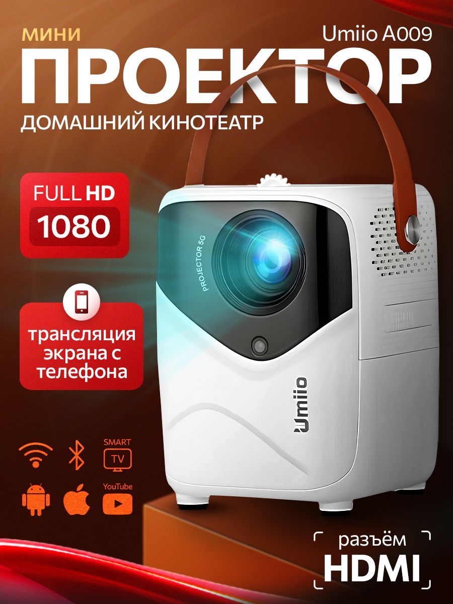 ПроекторПроектор/1080р,1LCD,белый