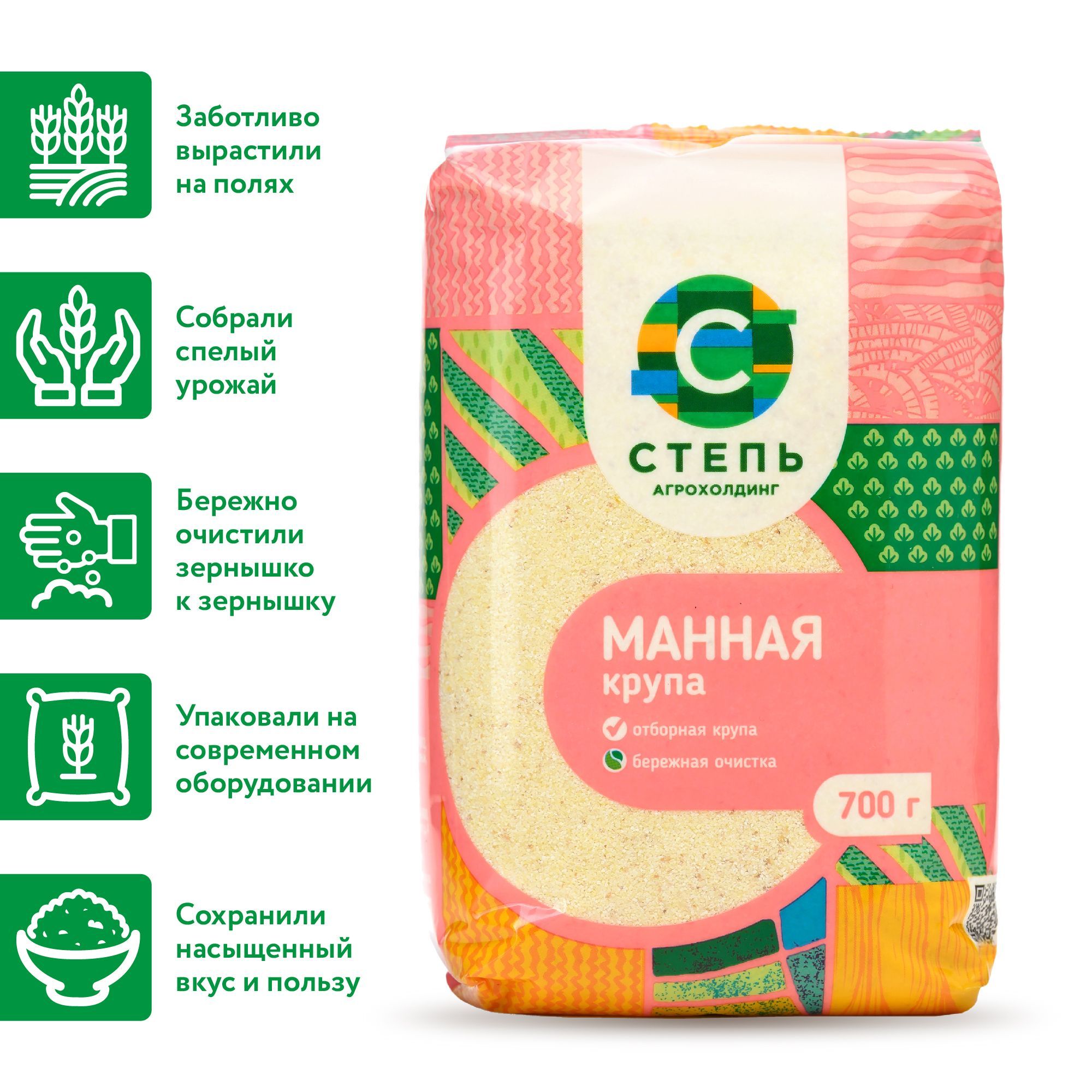 МаннаякрупаАгрохолдинг"СТЕПЬ"700г