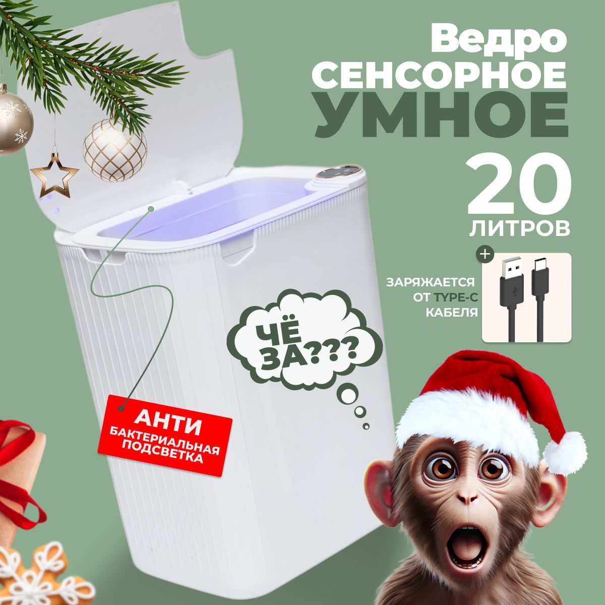 Сенсорноемусорноеведро,умноеведродлямусора20л,белое