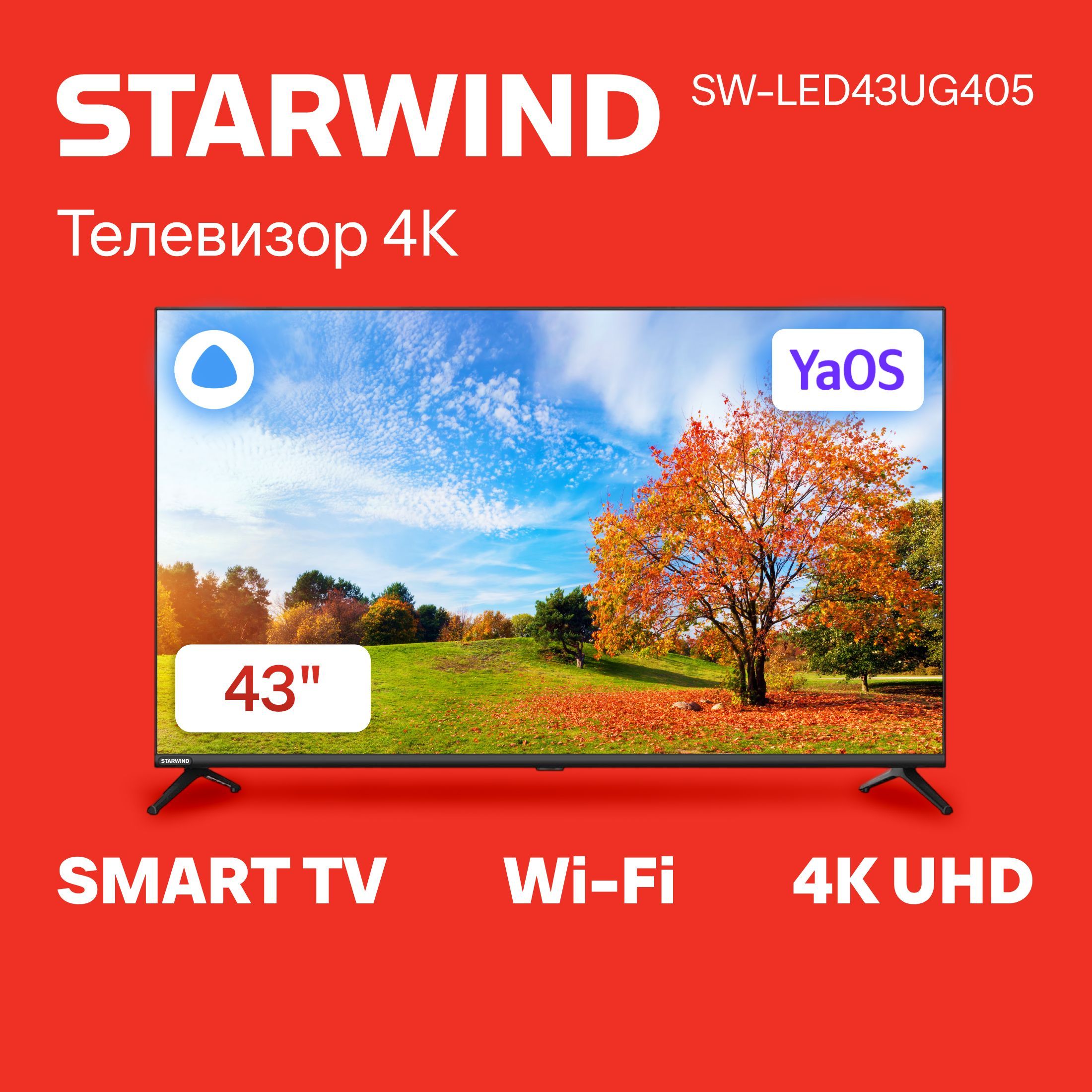 STARWINDТелевизорSW-LED43UG405SmartYaOSFrameless43"4KUHD,черныйматовый