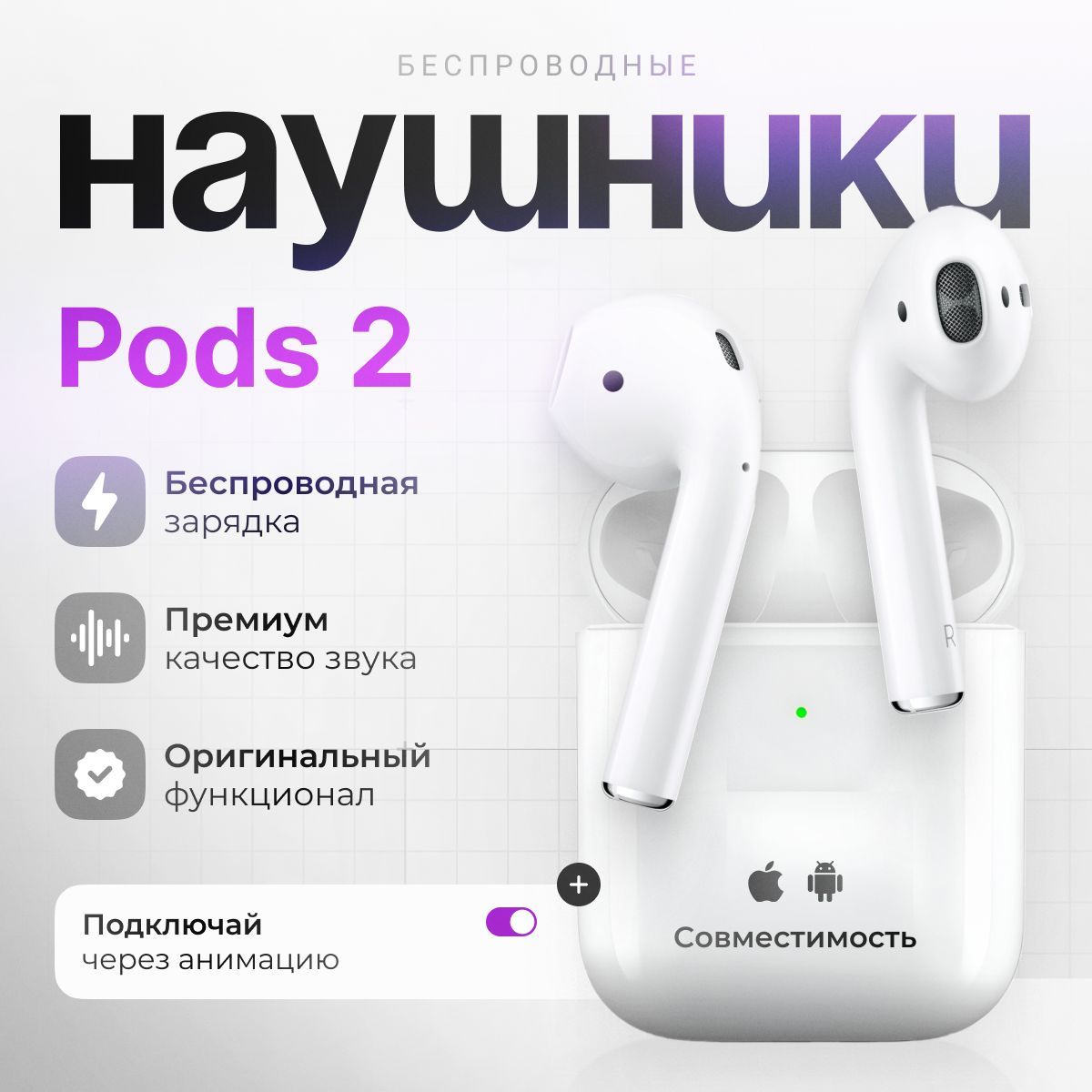 Наушники беспроводные с микрофоном, Bluetooth, Lightning, белый, зеркальный