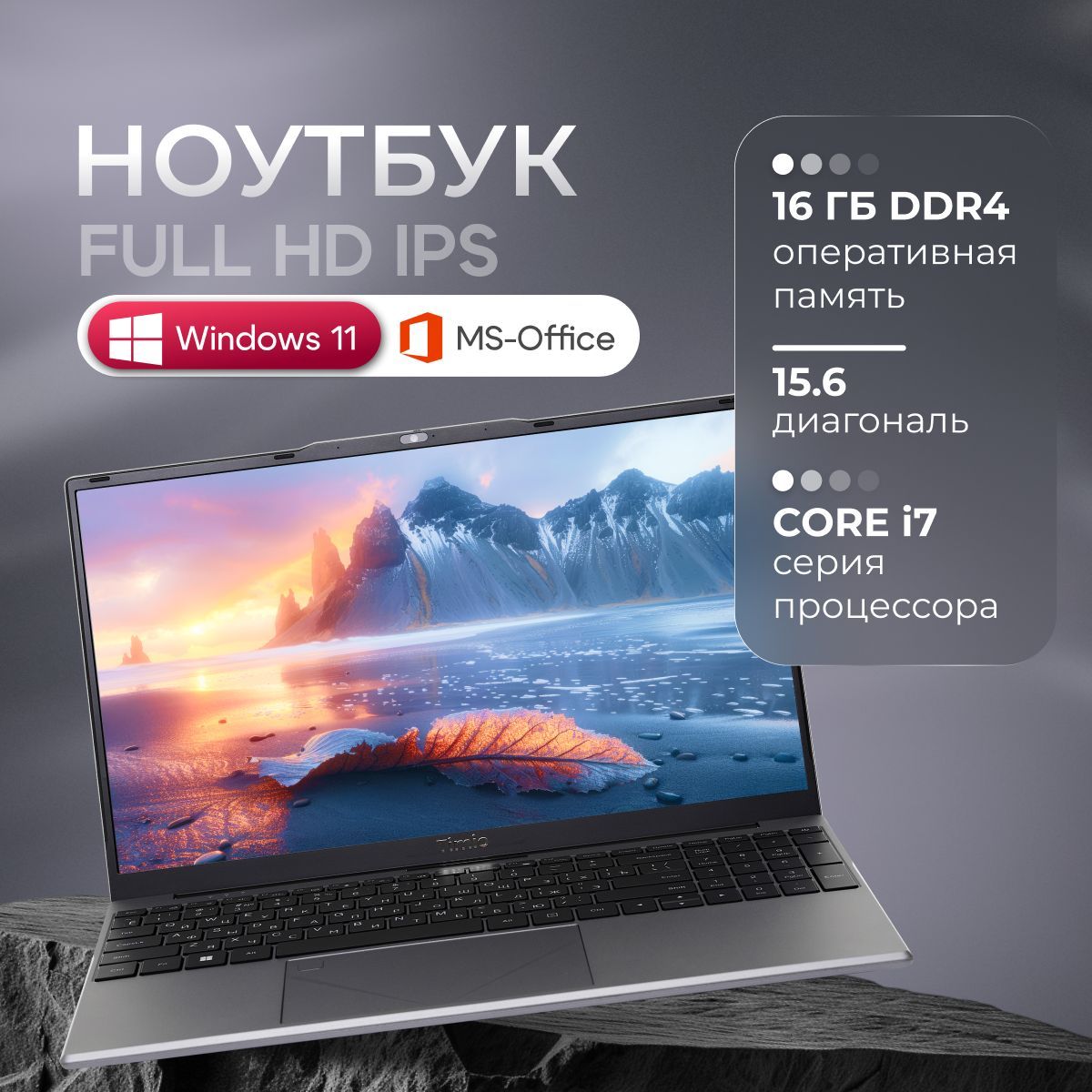 TimioCorei716/512Y156PНоутбук15.6",IntelCorei7-6500U,RAM16ГБ,SSD512ГБ,IntelUHDGraphics750,WindowsPro,светло-серый,Русскаяраскладка