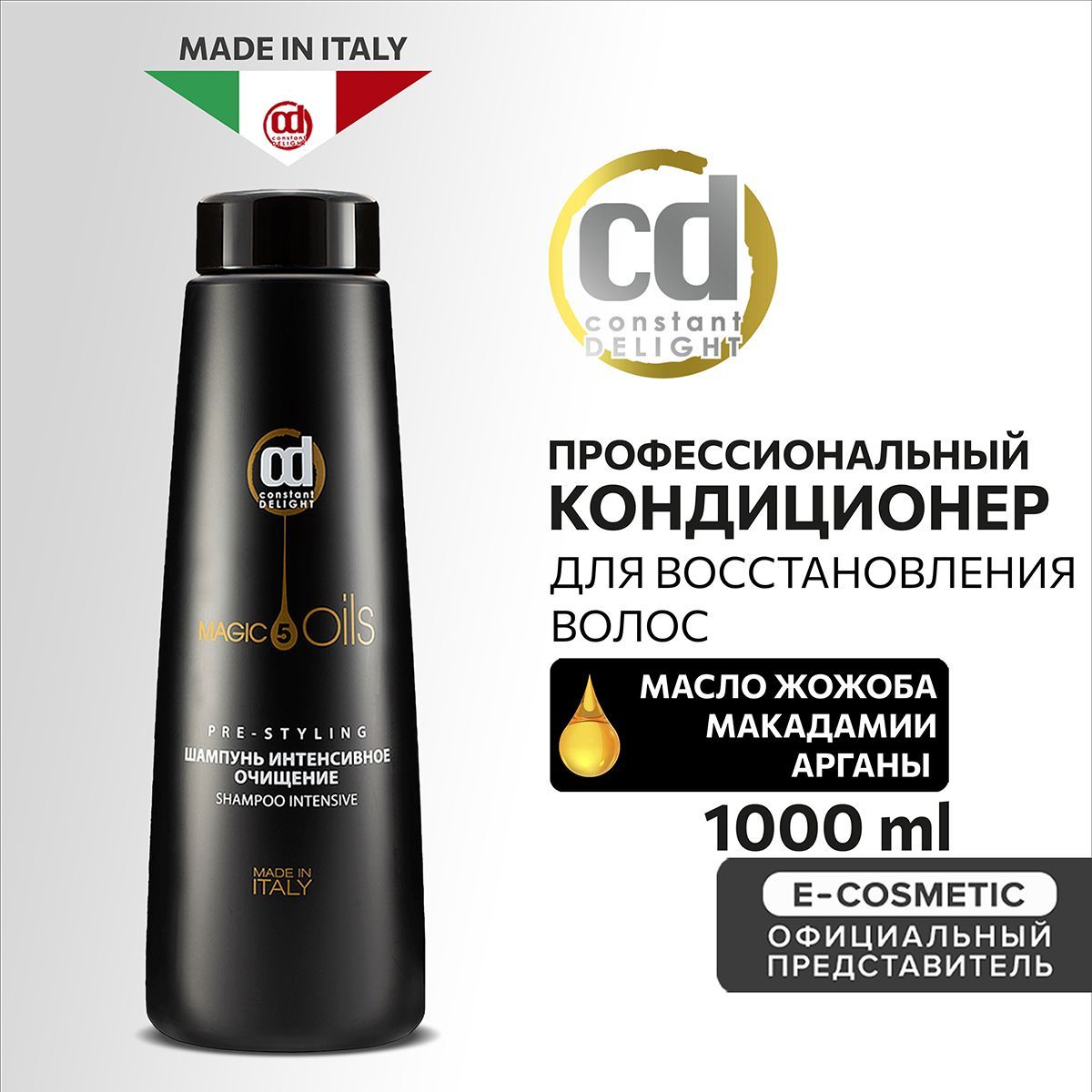 CONSTANT DELIGHT Кондиционер MAGIC 5 OILS для восстановления волос 1000 мл