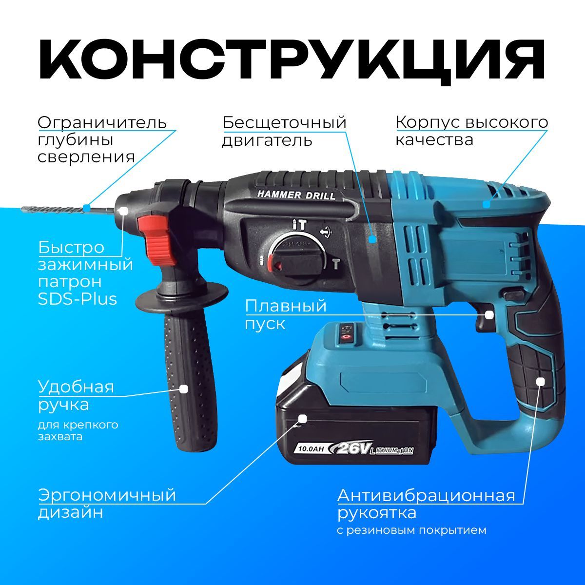 Перфоратор аккумуляторный бесщеточный ударный 26 V с патроном SDS PLUS , 1.7Дж, 1200 ВТ, 2 АКБ в кейсе