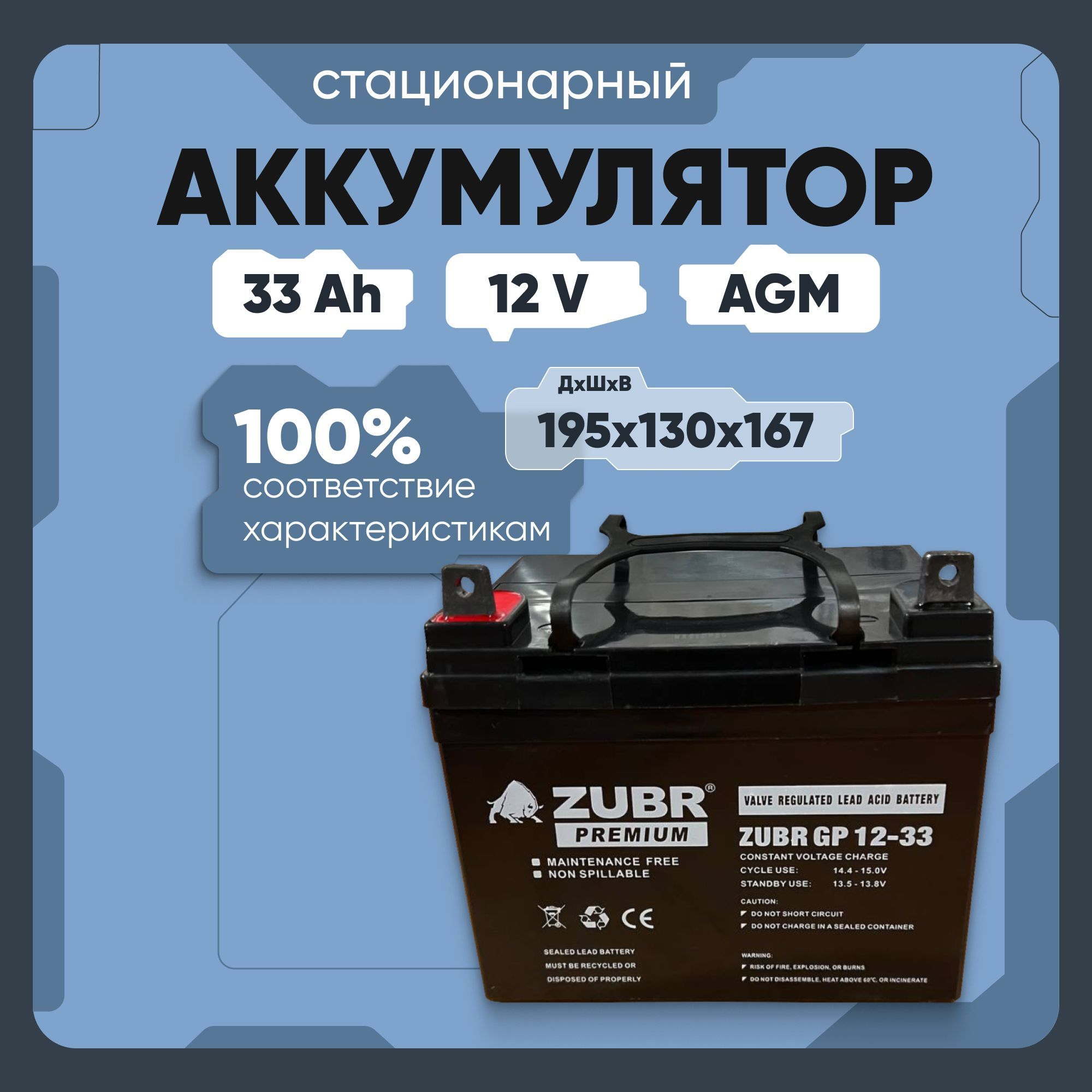 Тяговыйаккумулятордлялодочногомотораэлектромотора12v33AhZUBRM6/T14