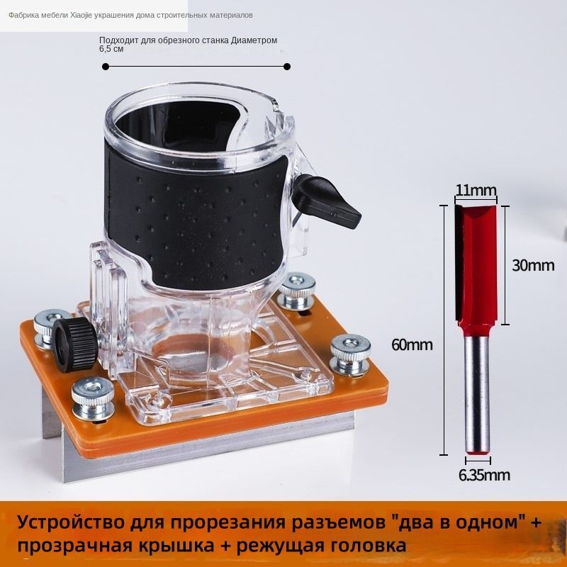 2в1Кронштейндляпрорезиневидимогокрепежа,Базадлякромочногофрезерасоснованием,основаниетриммера,Адаптердляинструмента