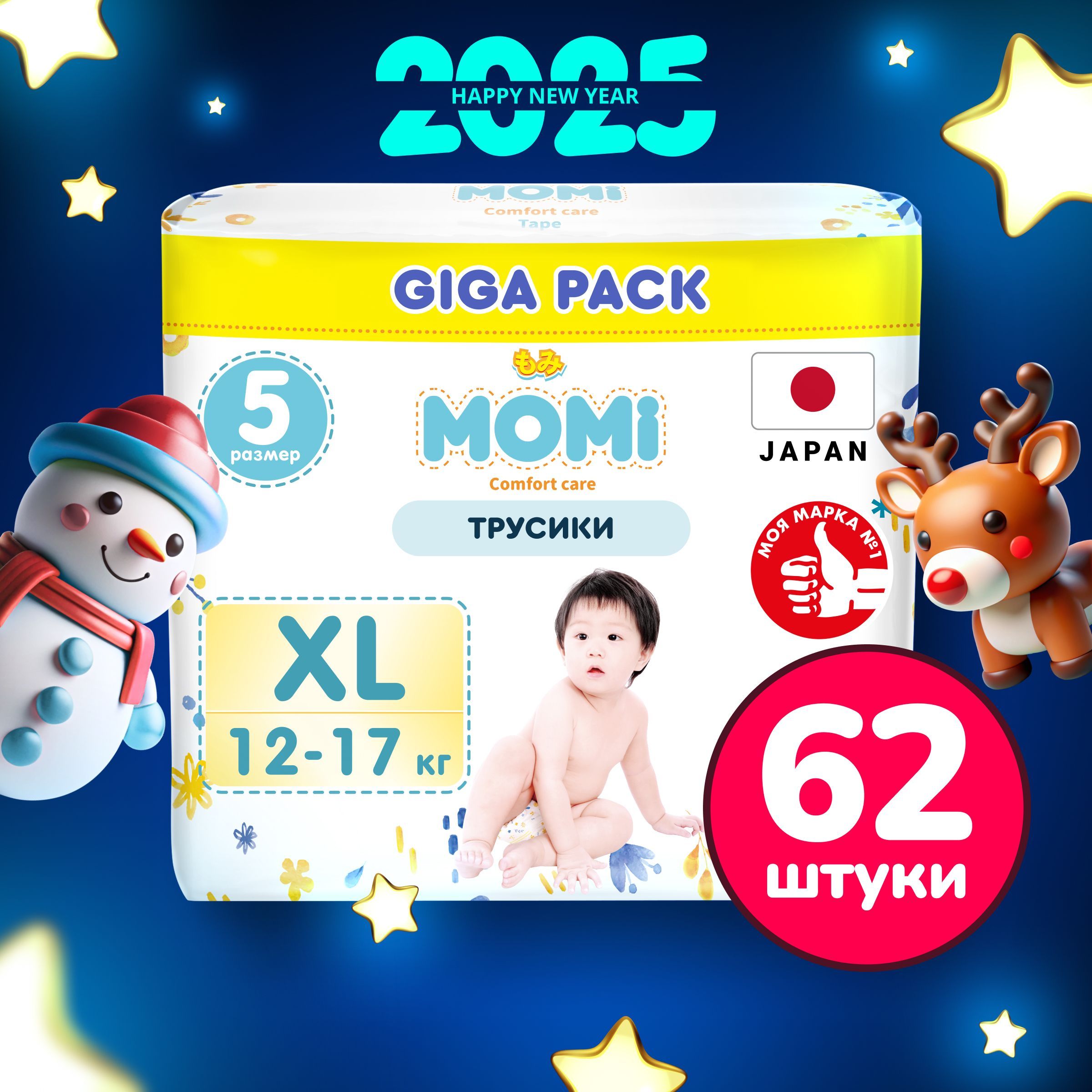 Momi Подгузники трусики детские 12-17 кг размер 5 XL 62шт Comfort Care GIGA PACK