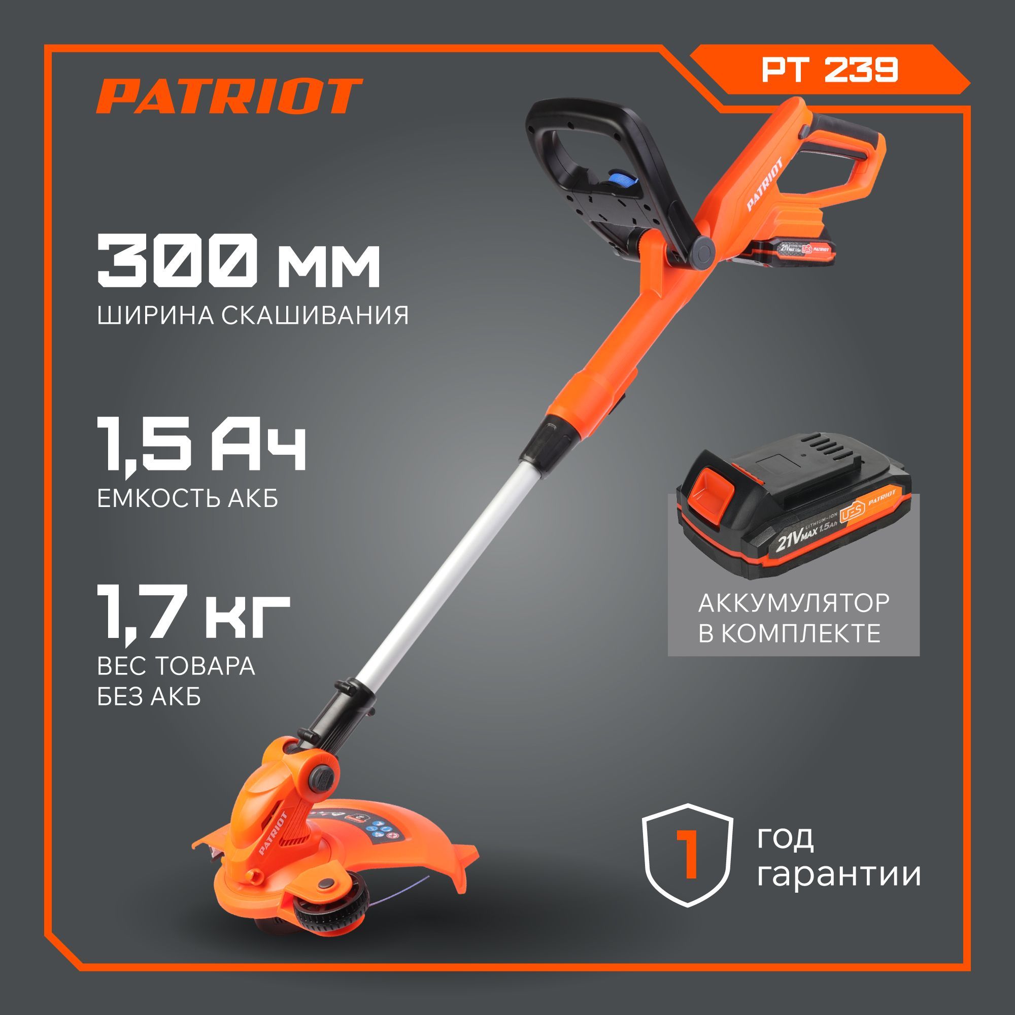 Триммер аккумуляторный садовый PATRIOT PT 239, 21В, ширина скашивания 30см