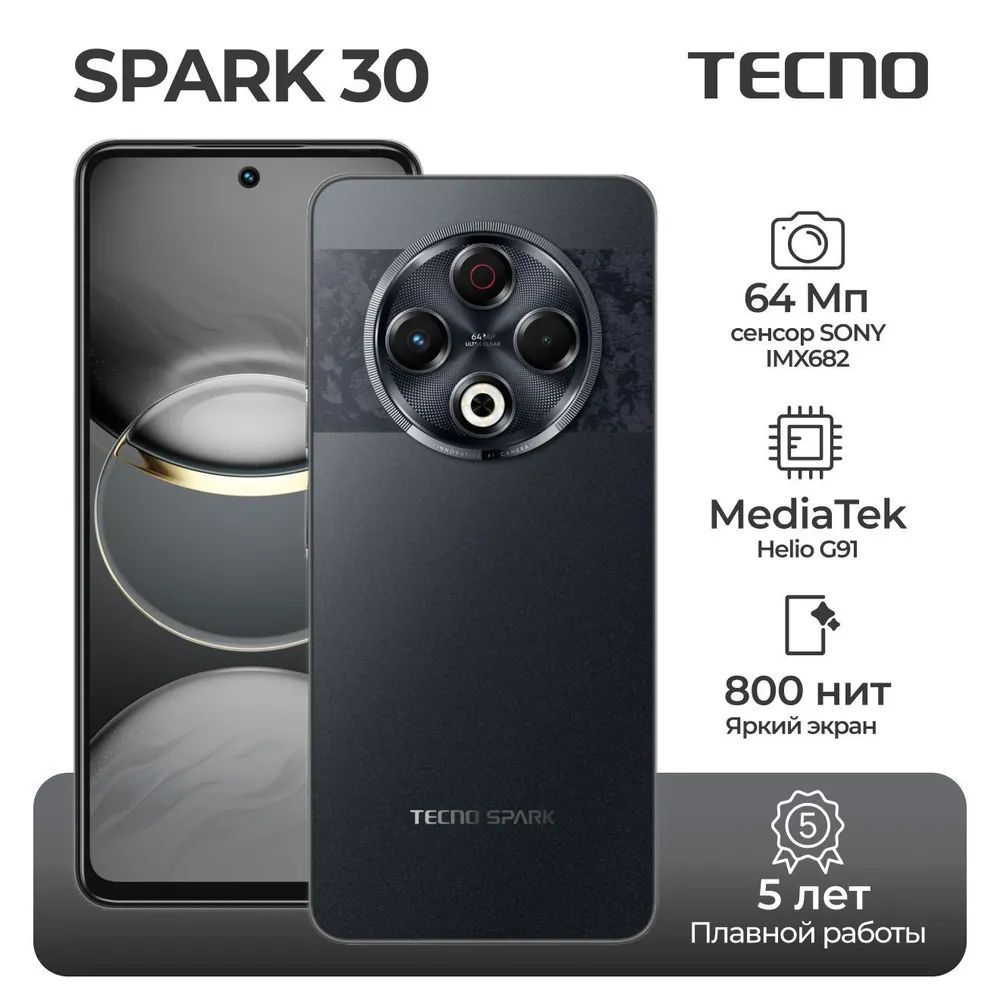 TecnoСмартфонSPARK30KL6Ростест(EAC)8/256ГБ,черный