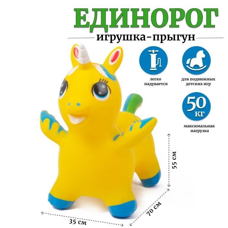 Игрушка Единорог-прыгун TONGDE