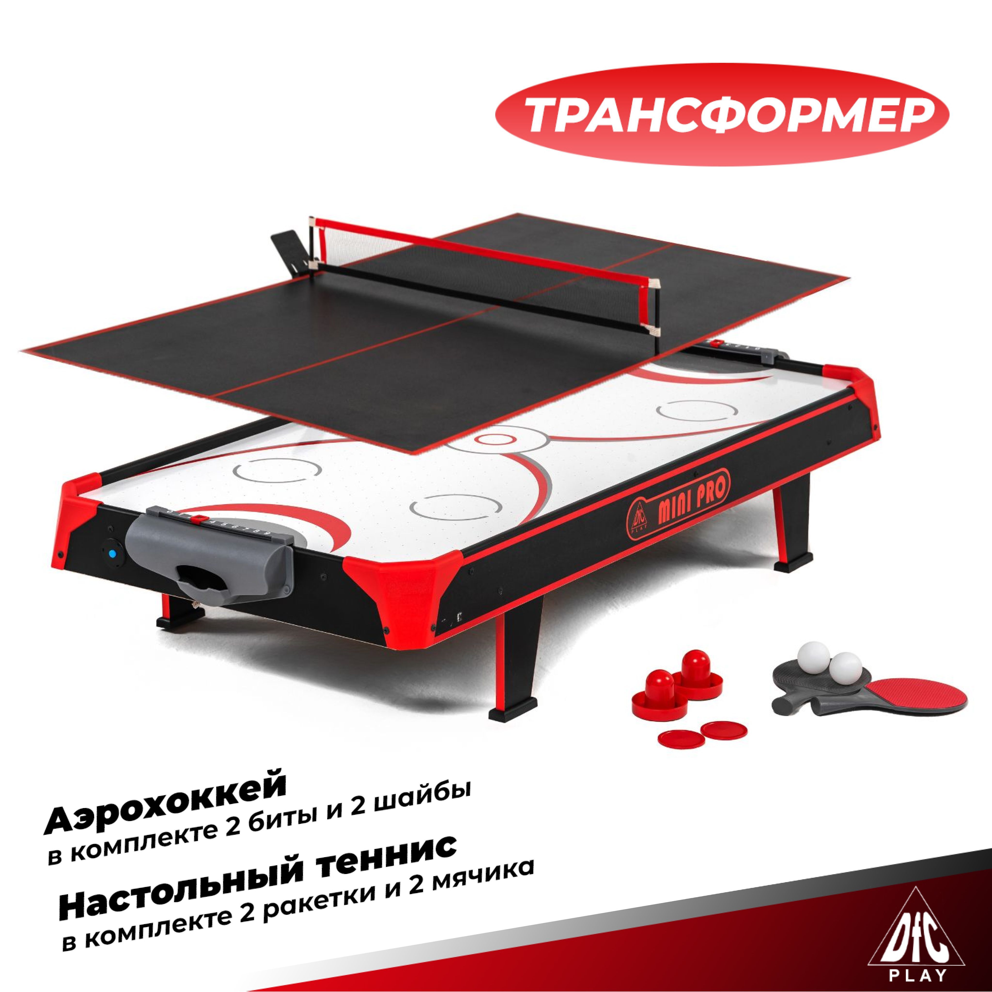 Игровой стол DFC MINI PRO 44" JG-AT-14401 2 в 1 : Аэрохоккей Теннис, спортивная настольная игра для всей семьи, трансформер 4 фута