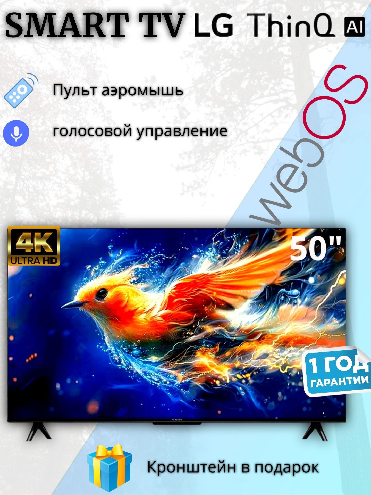 LGТелевизорLG-ThinQAI-SmartTV50"4KUHD-Аэро-мышьсголосовымуправлением50"черный50"4KUHD,черный