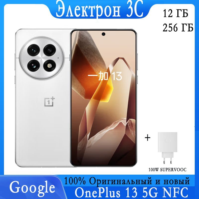 OnePlusСмартфонOnePlus13Android15GoogleРусскийРазблокирован6000mAhSnapdragon8EliteCN12/256ГБ,белый