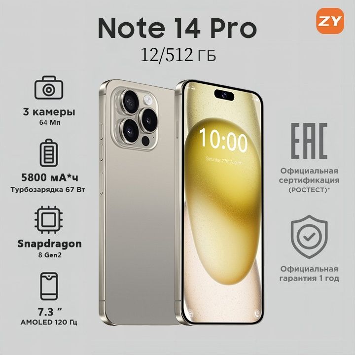 ZUNYIСмартфон16ProMax，Note14Pro,глобальнаярусскаяверсия,сеть4g,двеSIM-карты,7,3дюйма,ударопрочнаяиводонепроницаемаязащита,мощныеигровыефункции,гибкаякамера,длительноевремяавтономнойработы，ИнтерфейсType-C，Ростест(EAC)12/512ГБ,серыйметаллик