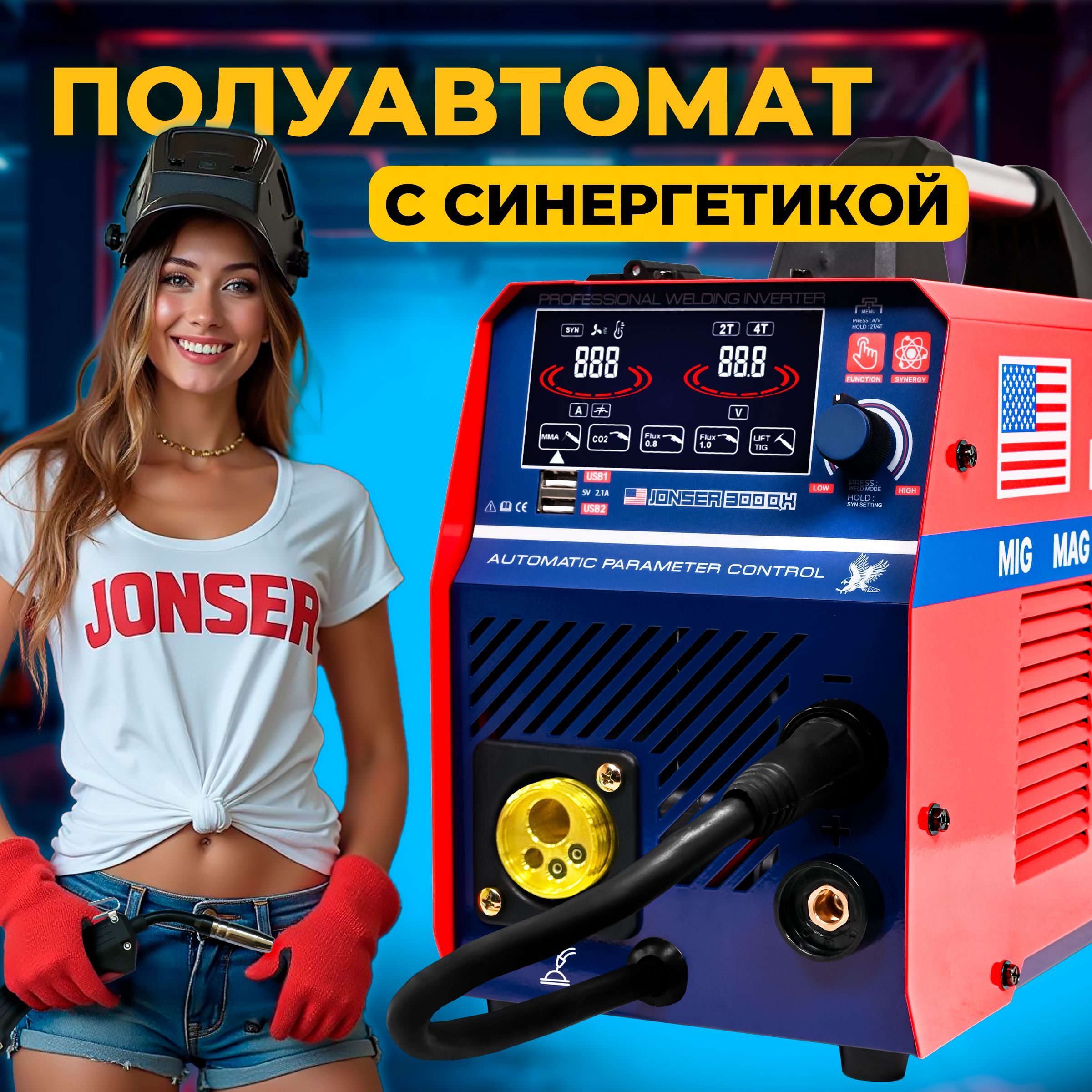 Сварочный полуавтомат / сварочный инверторный аппарат без газа с газом JONSER 300 QX SYNERGY / 2Т-4Т