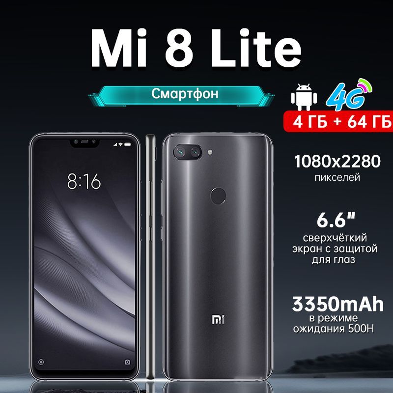 XiaomiСмартфонXiaomiMi8LiteРостест(EAC)4/64ГБ,черный