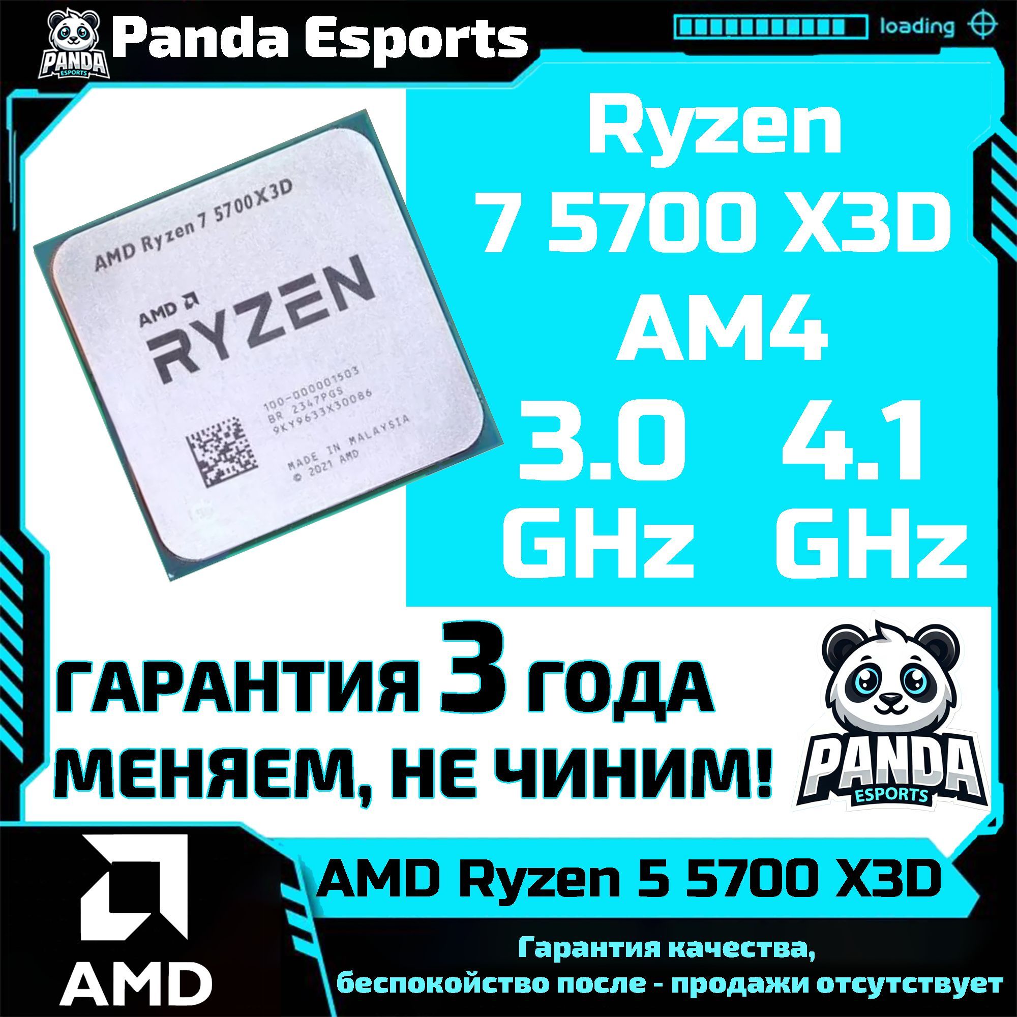 AMDПроцессорAMDRyzen75700X3DOEM(безкулера)