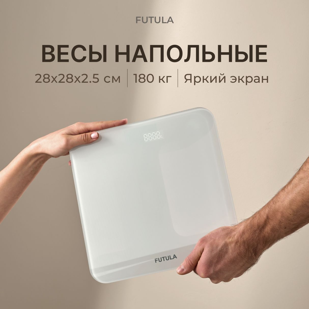 ВесынапольныеэлектронныеFutulaSmartScale1,белые