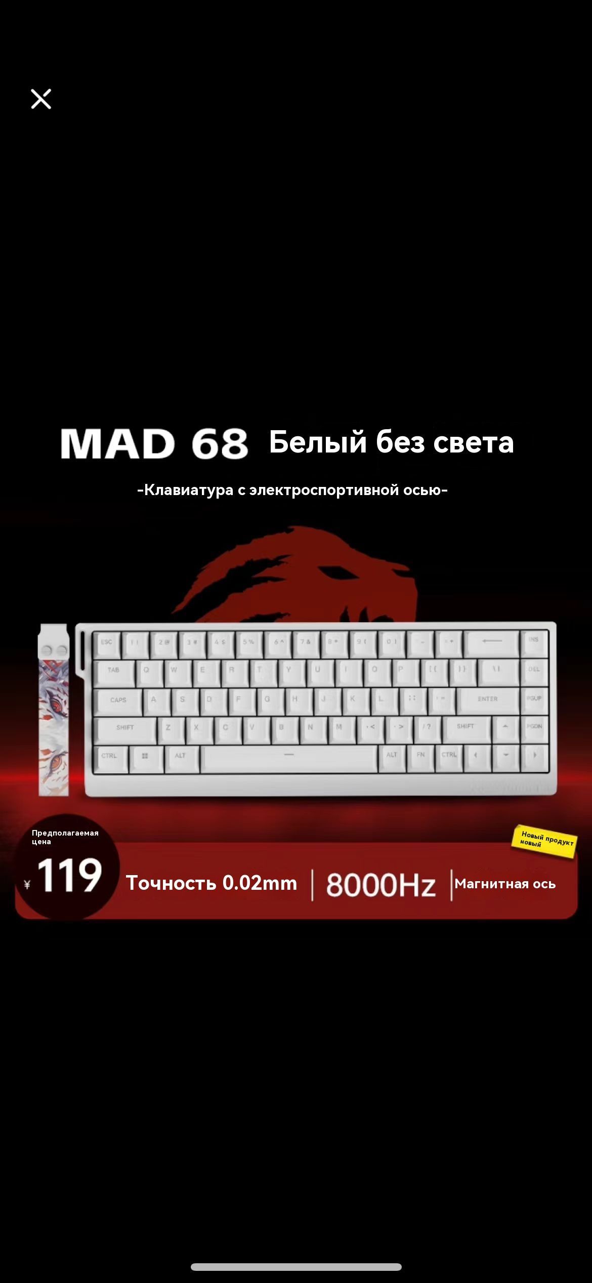 ИгроваяклавиатурапроводнаяMAD60/68HE,Английскаяраскладка,белый,слоноваякость