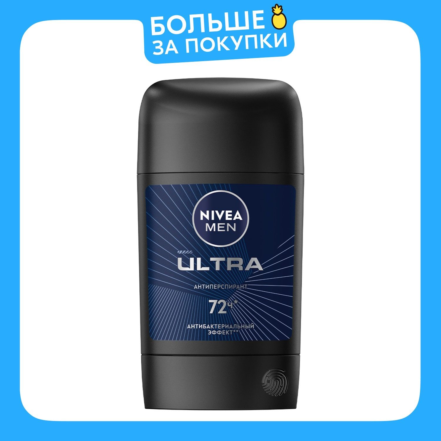 Дезодорант-Антиперспирант стик NIVEA MEN ULTRA, 50 мл