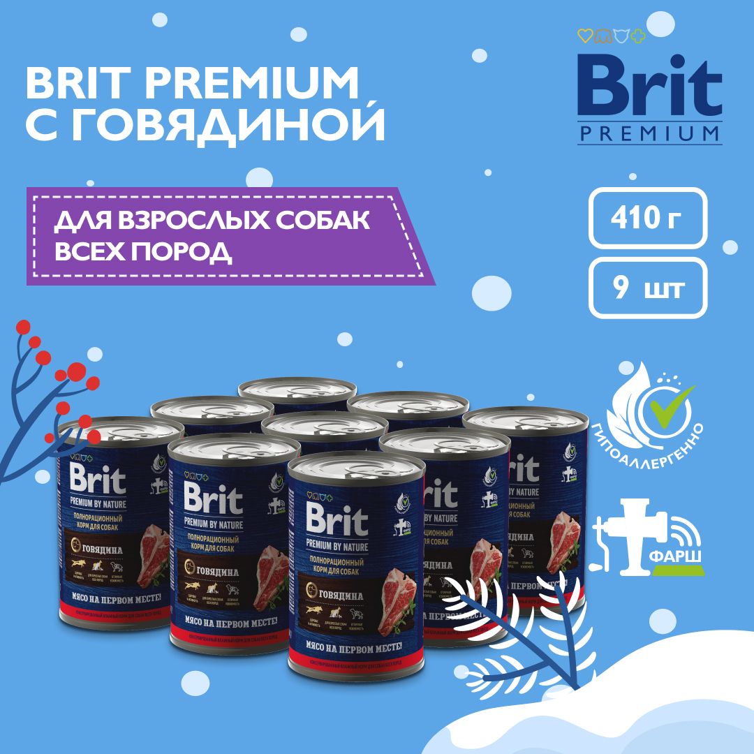 Консервы для собак Brit Premium by Nature, с говядиной, 410 г х 9 шт