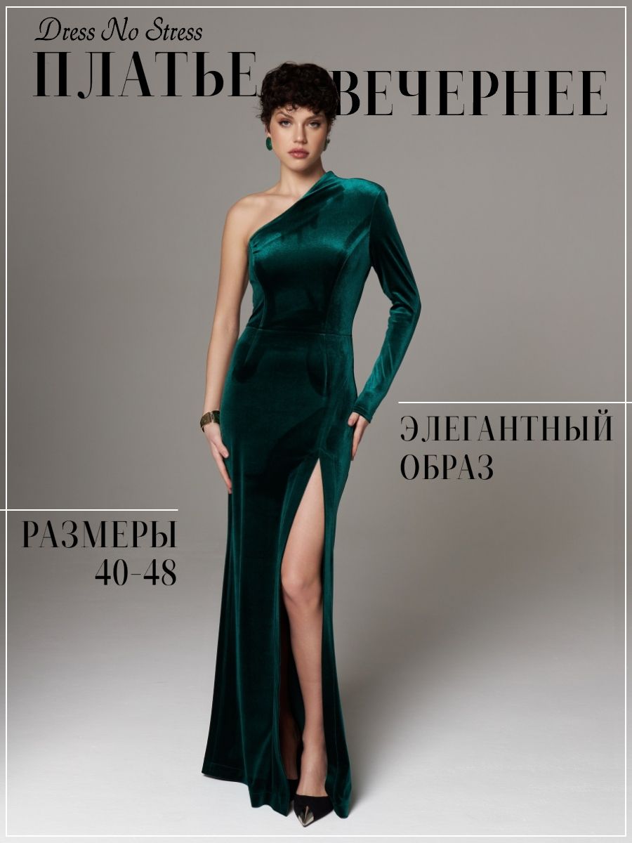 Платье женское вечернее