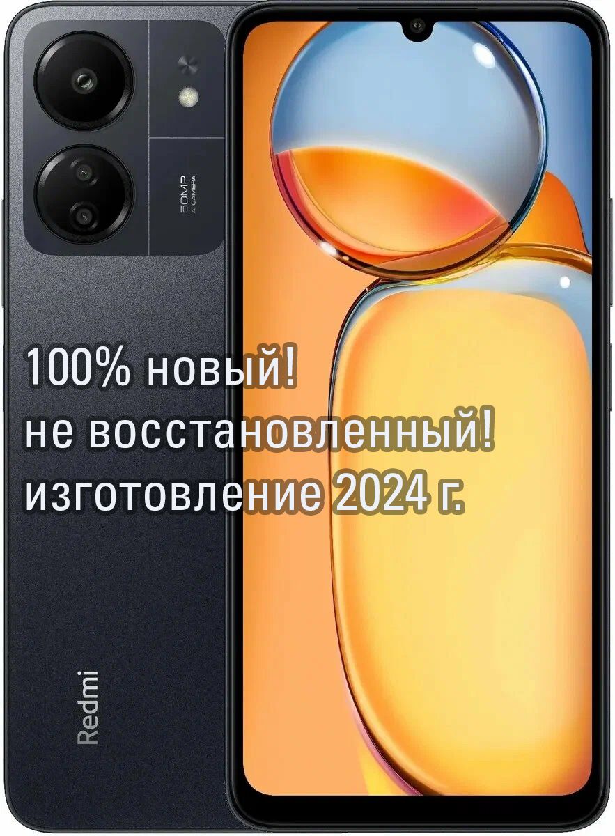 XiaomiСмартфонRedmi13CNFCGL,2nanoSIM4/128ГБ,черный