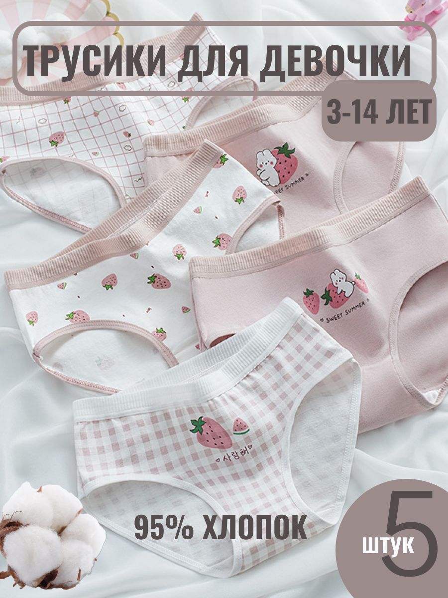  Лет 14 трусиках 