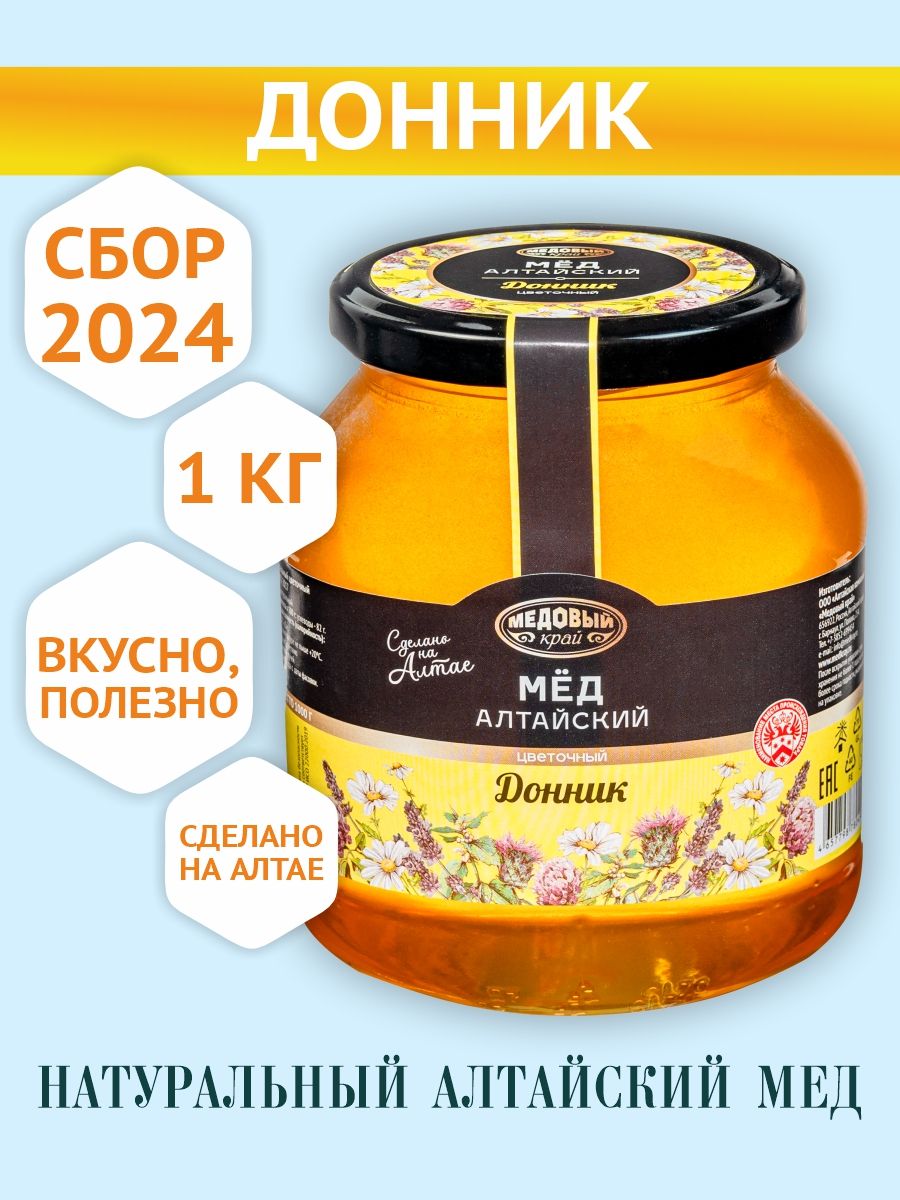 Алтайский Мед Донник, 100% натуральный, 1кг, 2024