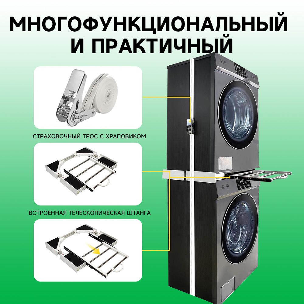 Универсальный соединительный элемент для стиральных и сушильных машин ...
