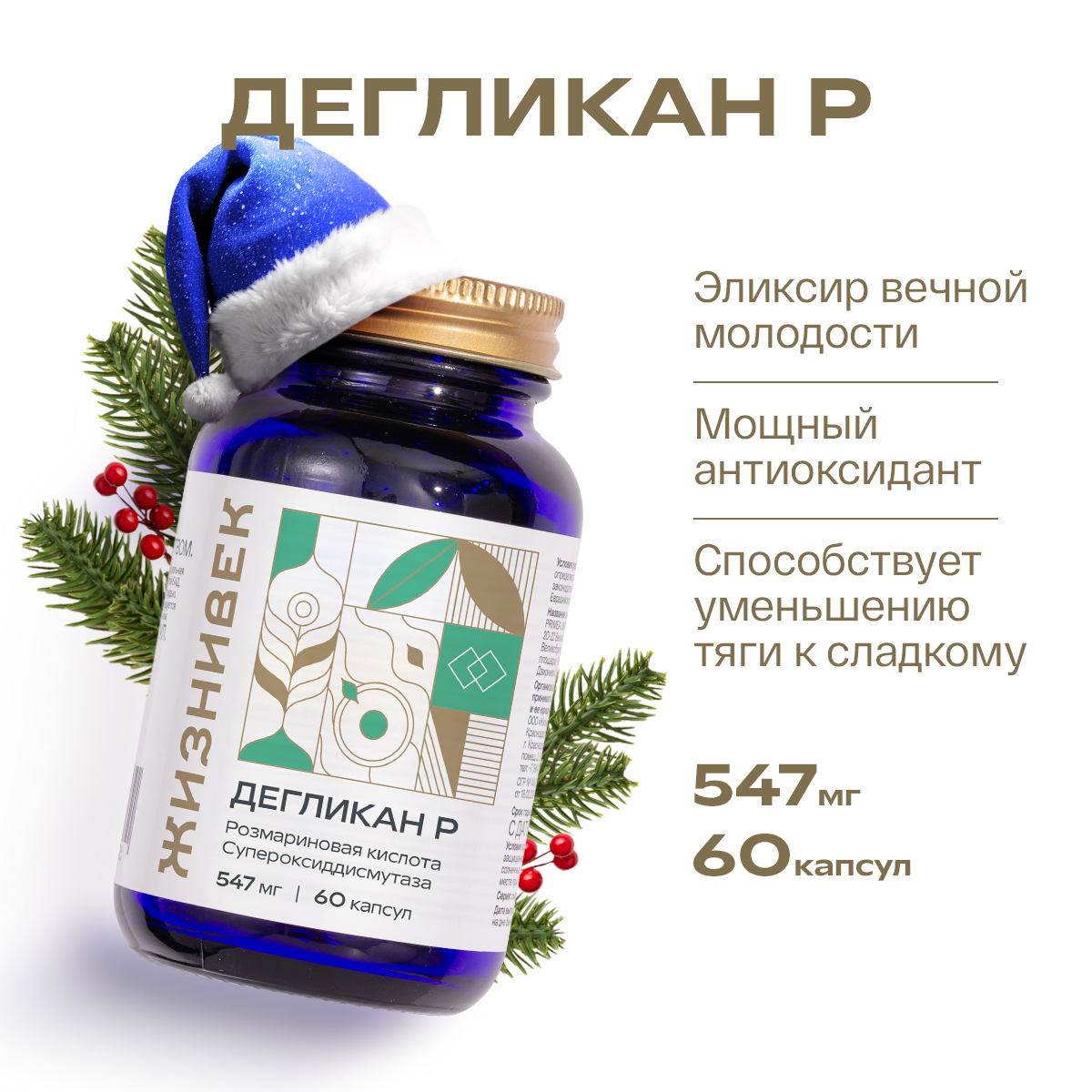 Дегликан инструкция. Дегликан инструкция