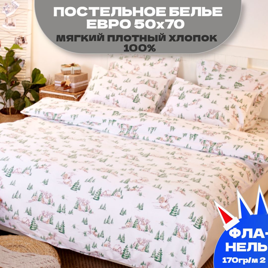 КомплектпостельногобельяTMTEXTILEСНЕЖНАЯсказка50БелыйОливковыйЕВРО,Фланель,пододеяльник200х220наволочка50х70