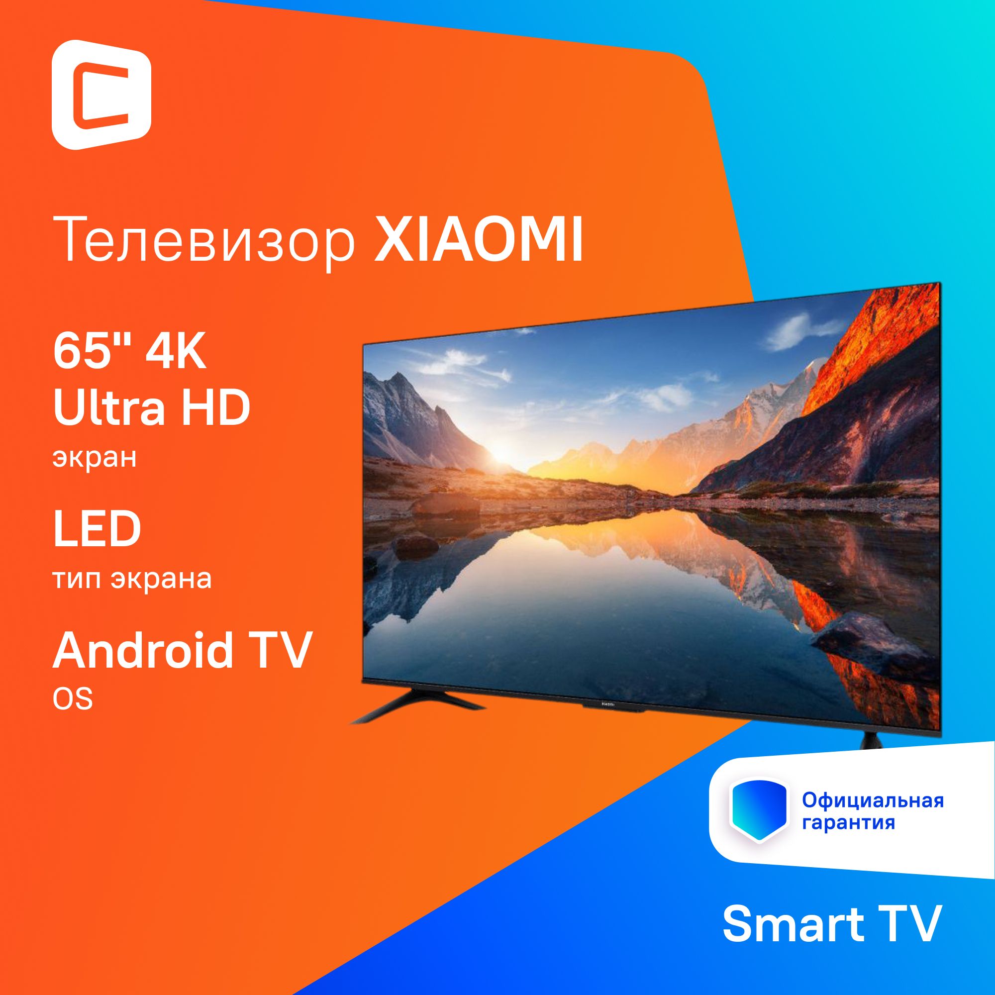 XiaomiТелевизорL65MA-ARU65"4KUHD,черный